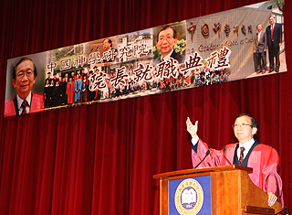 中国神学研究院余达心院长就职礼 10月5日消息 中国神学研究院余达心院长就职礼 10月5日消息